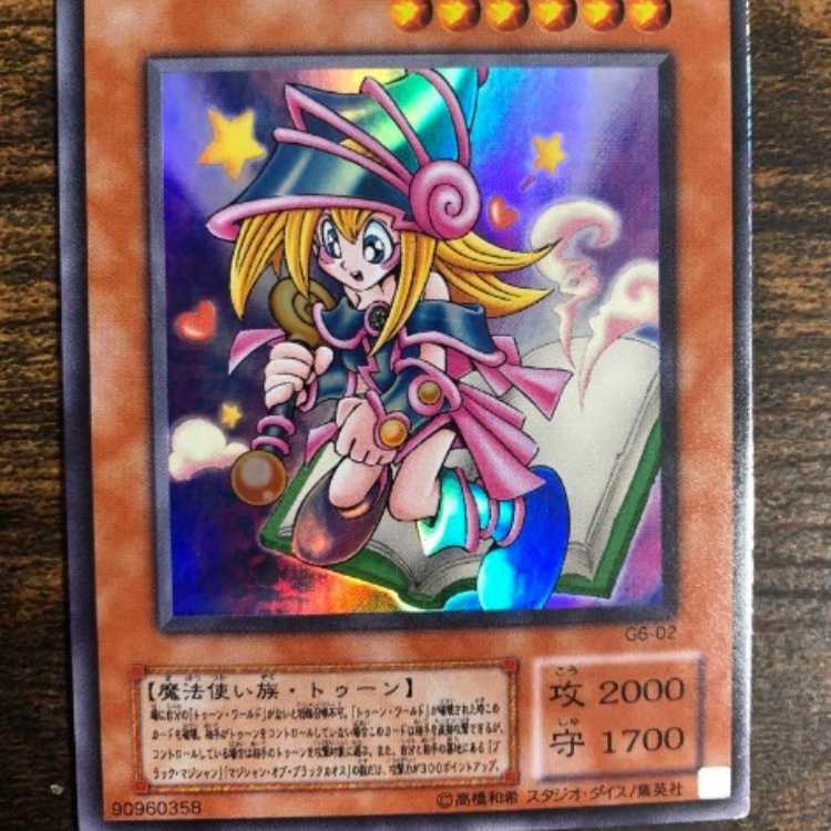 遊戯王 トゥーンブラックマジシャンガール 2期 ウルトラレア プロモ 1