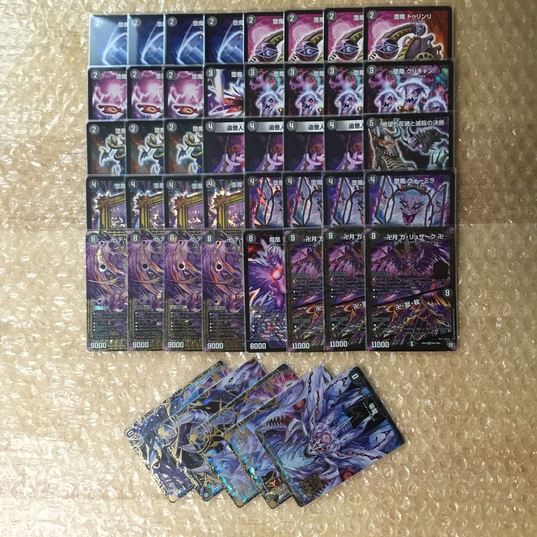 黒単デスザーク デッキ 1枚の通販 ゆう（1538030974） | magi