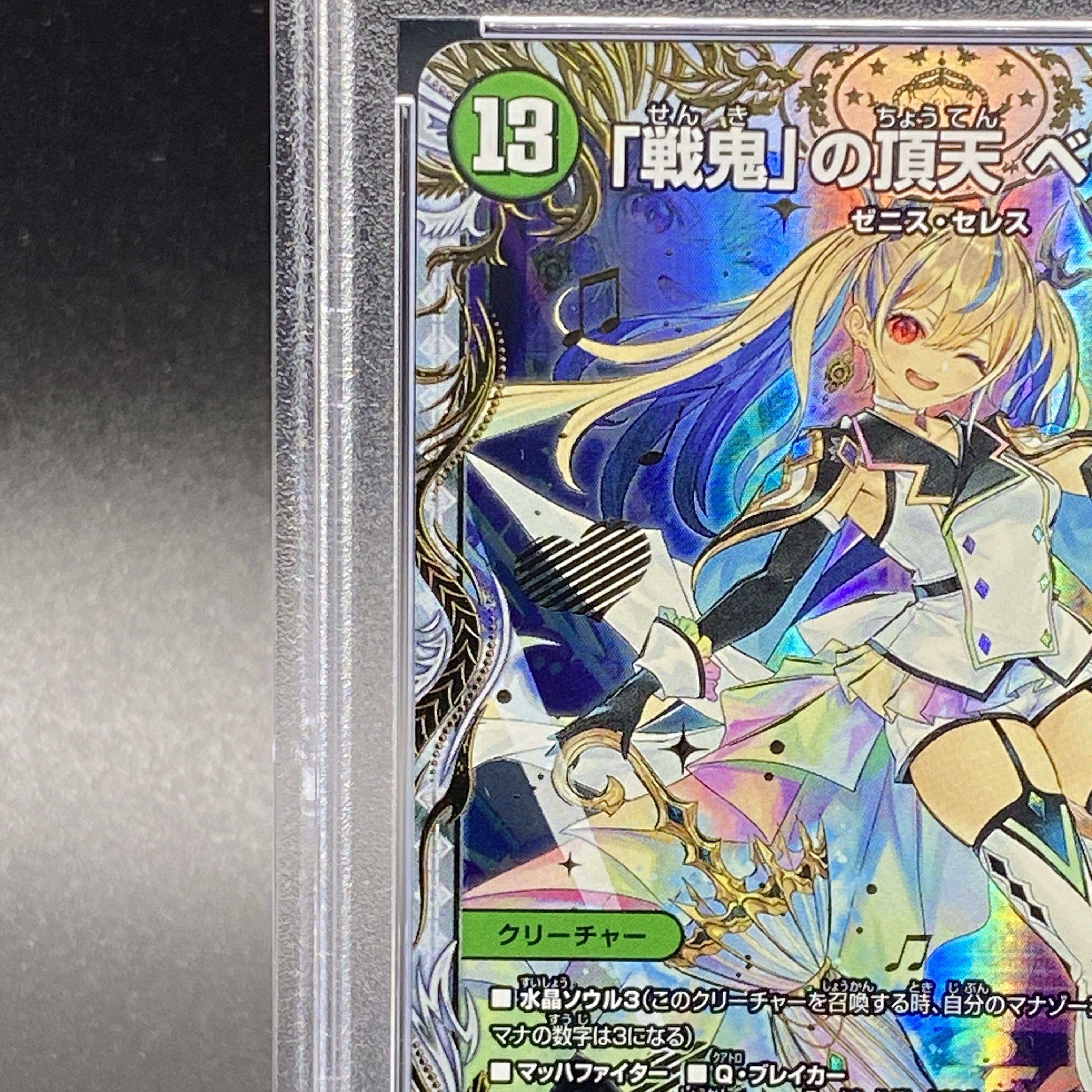 デュエルマスターズ 戦鬼の頂天ベートーベン 金トレジャー