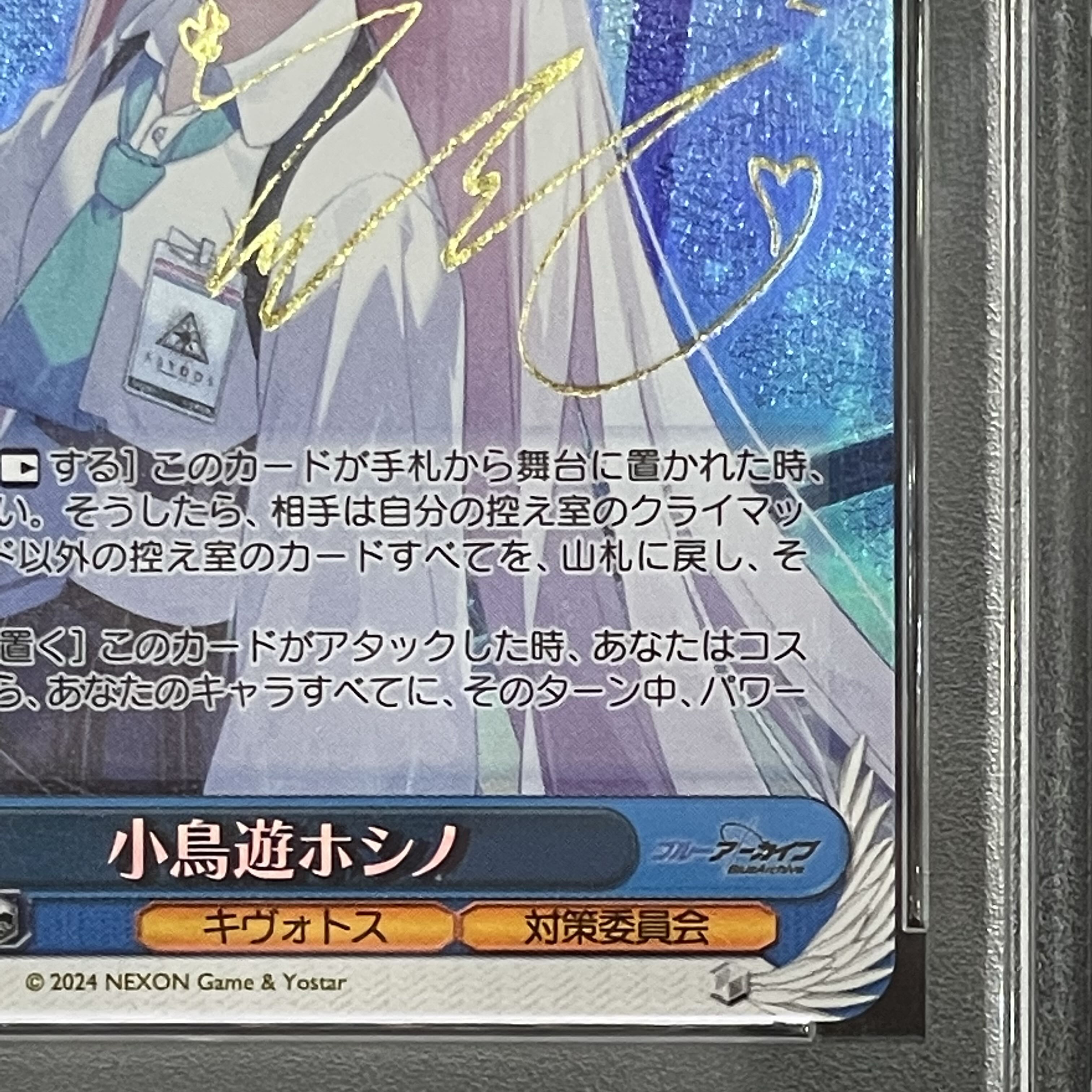 PSA10】小鳥遊ホシノ(SP)(W112-T18SP) 1枚の通販 土日祝休@magi公式