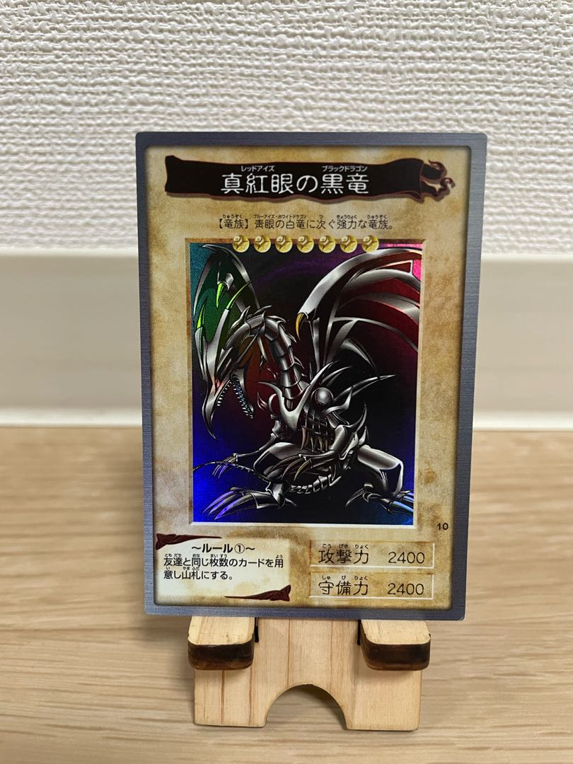 遊戯王✨初期✨真紅眼の黒竜(レッドアイズブラックドラゴン) 真紅眼の