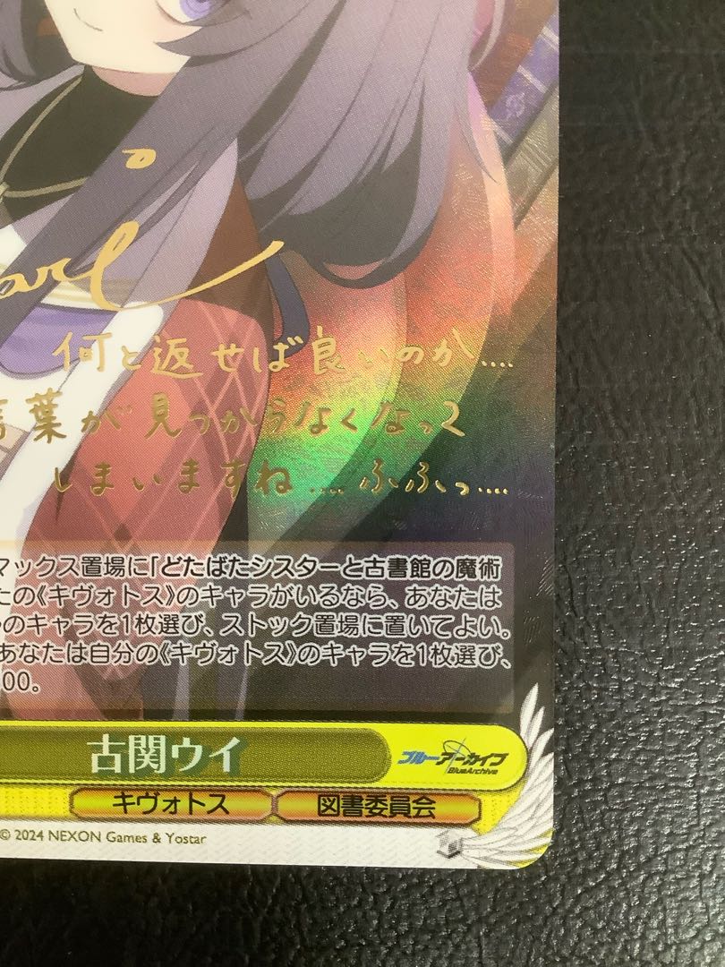 古関ウイ(サイン入り) SP BAV/W112-006SP ② 1枚の通販 遊ING浜町店