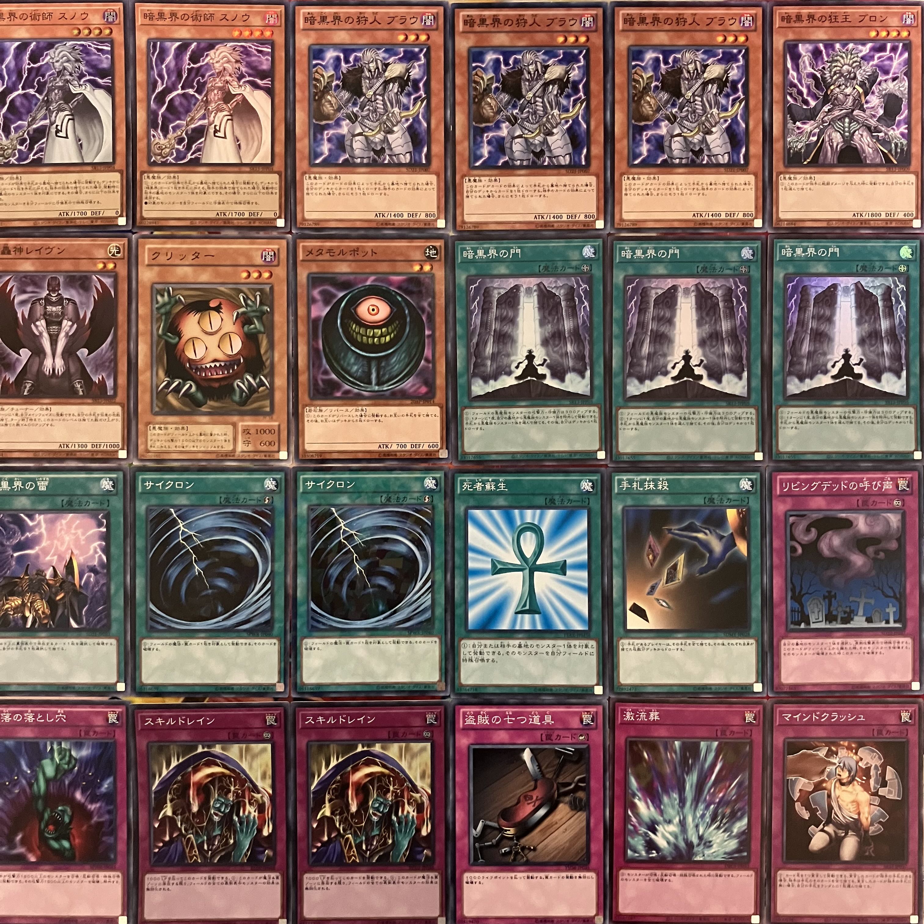 ゲートボール 1103 初版 暗黒界デッキ 遊戯王 全国送料無料・イイ店