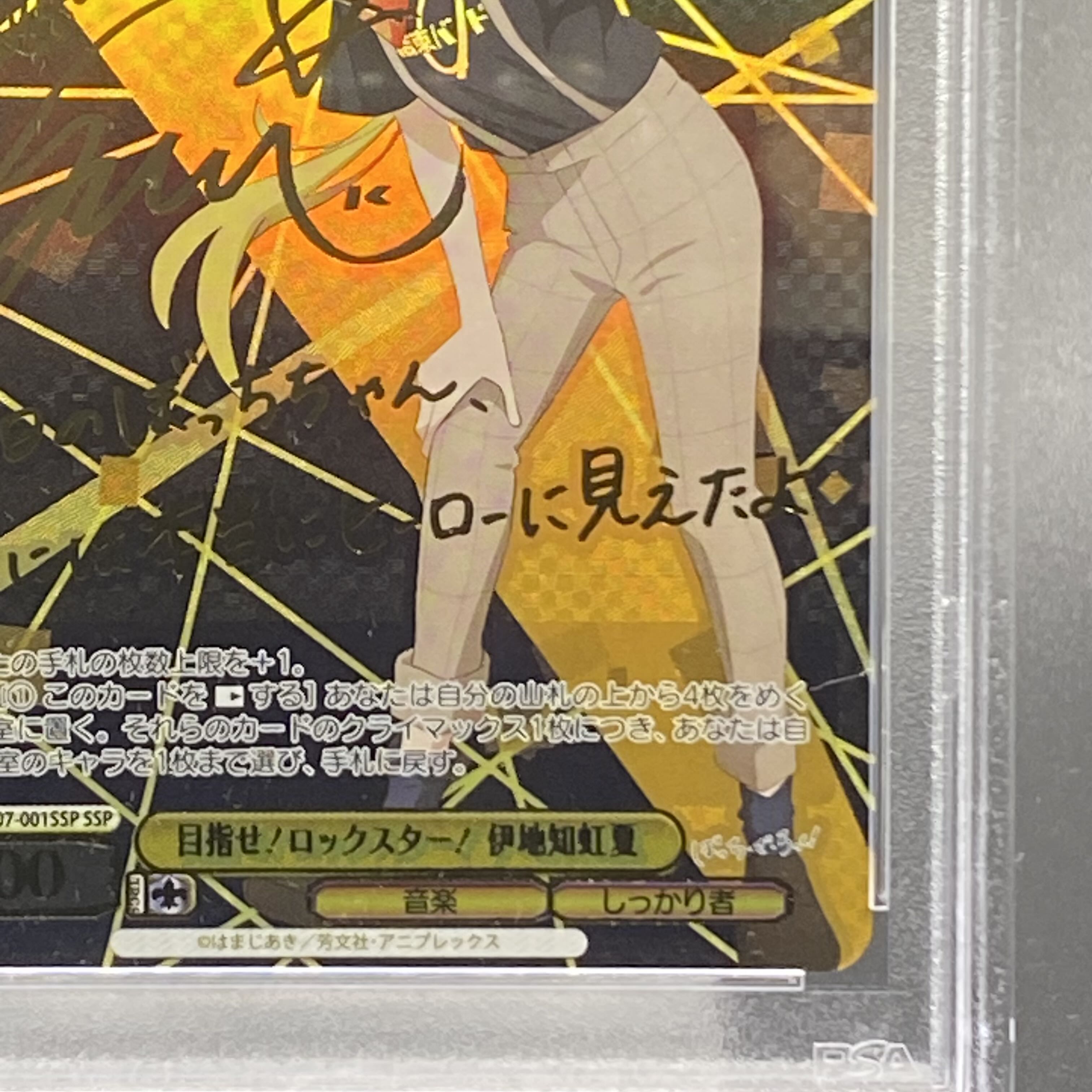 ヴァイス 目指せ！ロックスター！伊地知虹夏SSP1枚 Weiss Schwarz