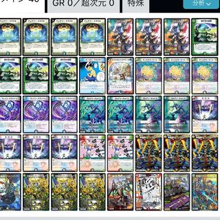 デュエルマスターズ 5c蒼龍 微高レート 40枚 スリーブ おまけ付き