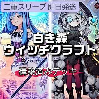 ウィッチクラフトデッキ」の激安通販 | magi