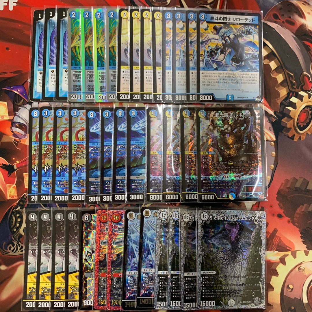 1834 青白黒星龍エルボロム コンプオフ デュエマ デッキ 1枚の通販