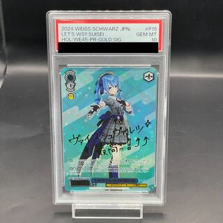 PSA9】ヴァイスシュバルツ SP 対立の終わり かなで サイン R PSA9