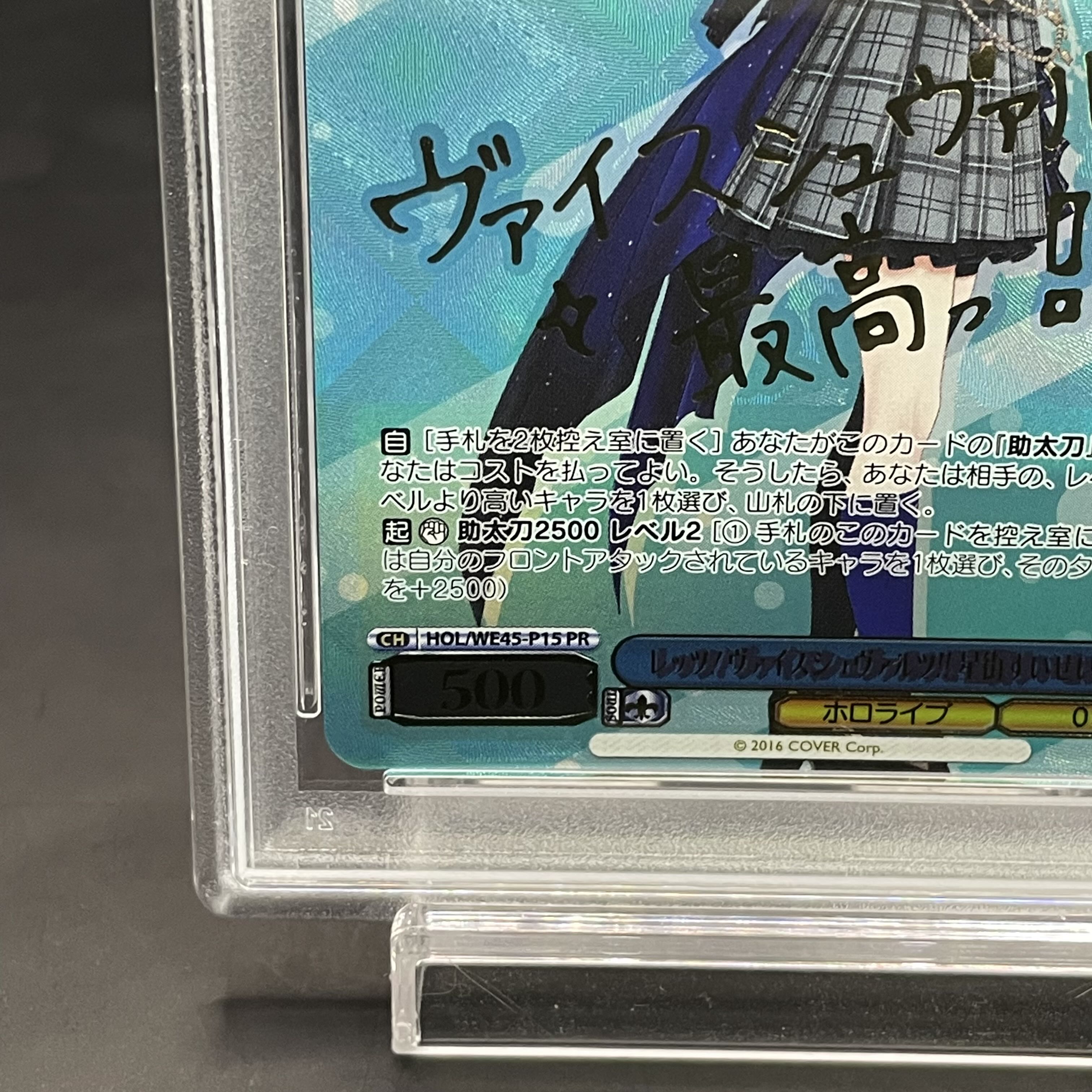 ヴァイスシュヴァルツ 歩き出す運命 ルーラー SP サイン 2枚 ヴァイス