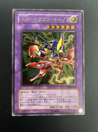 XY-ドラゴン・キャノン レリーフ」の激安通販 | magi