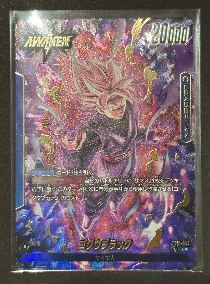 ゴクウブラック リーダー パラレル ゴクウブラックリーダーパラレル