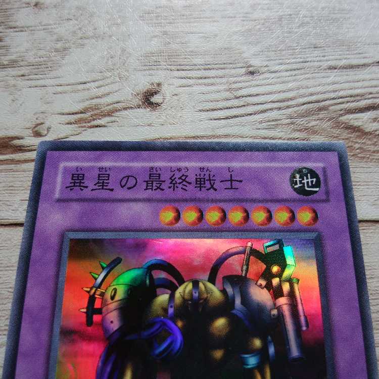 遊戯王 異星の最終戦士 DL3 スーパー 1枚 1枚の通販 とろっこ