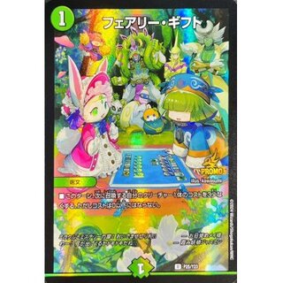 フェアリーギフト ファンフェス プロモ フェアリーギフト ファンフェス