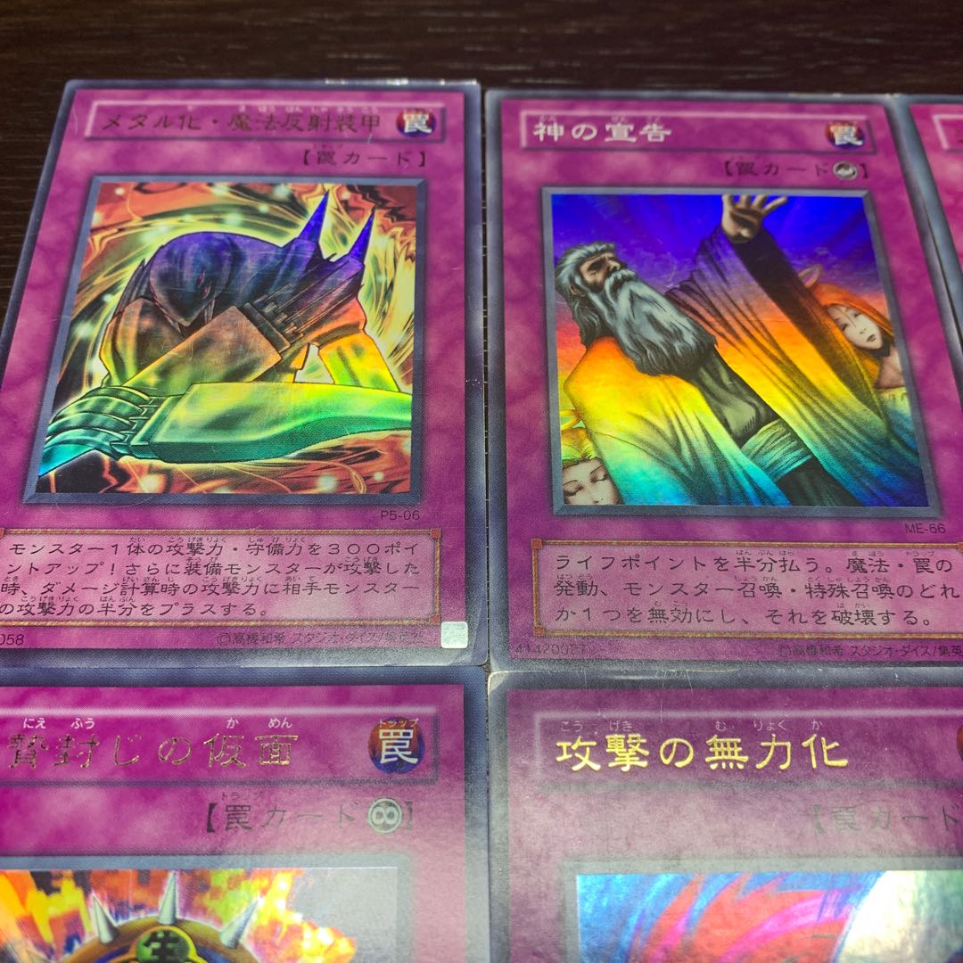 遊戯王初期 罠 6枚 6枚の通販 dchikun（1079854233） | magi