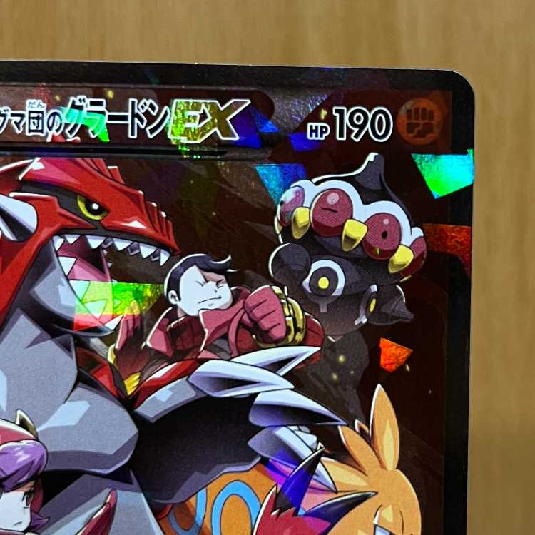 マグマ団のグラードンEX RR 015/034 CP1 ポケモンカードゲーム ポケカ