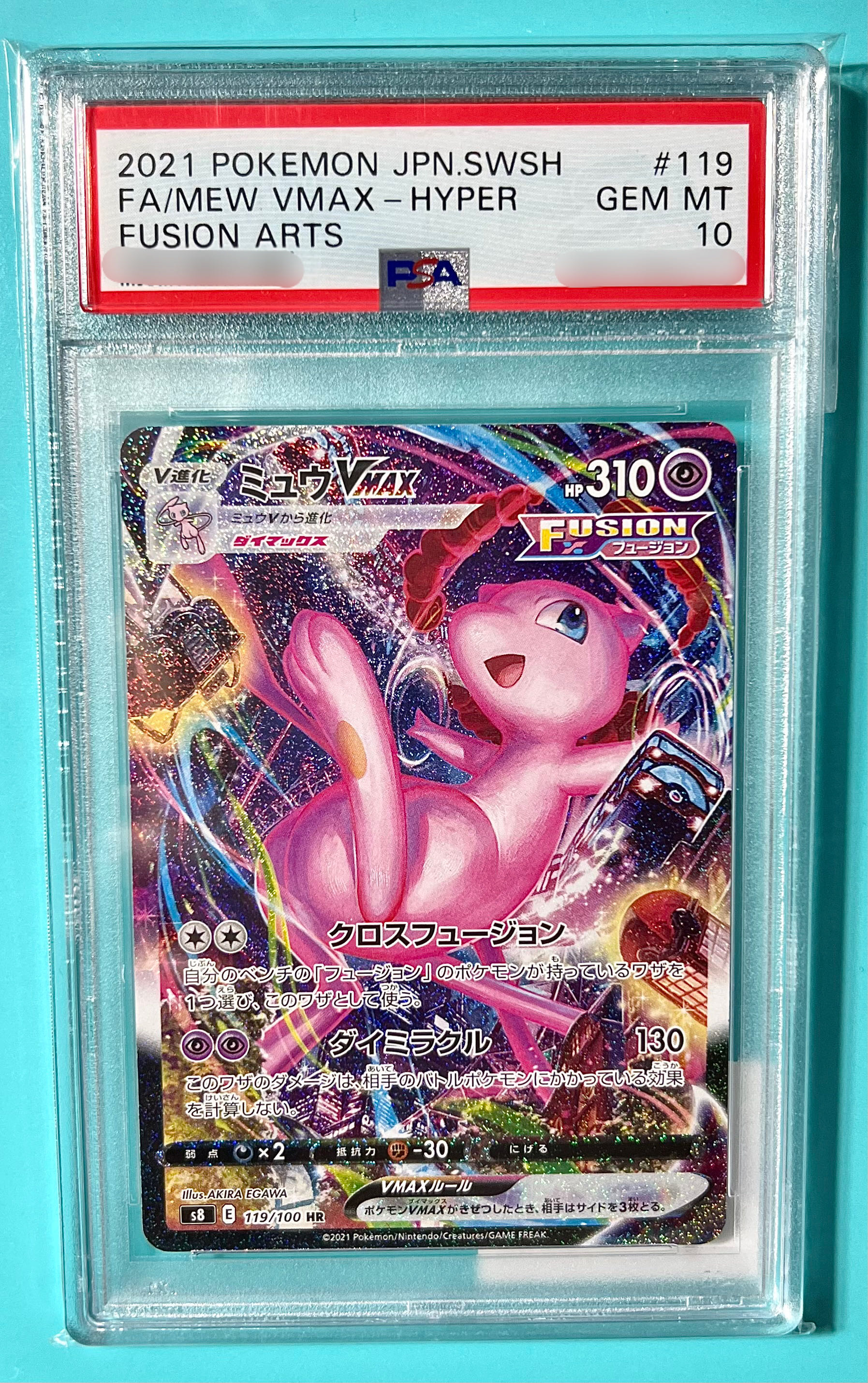 ミュウVMAX HR 119/100【PSA10】 1枚の通販 なちゅ（1977470524） | magi
