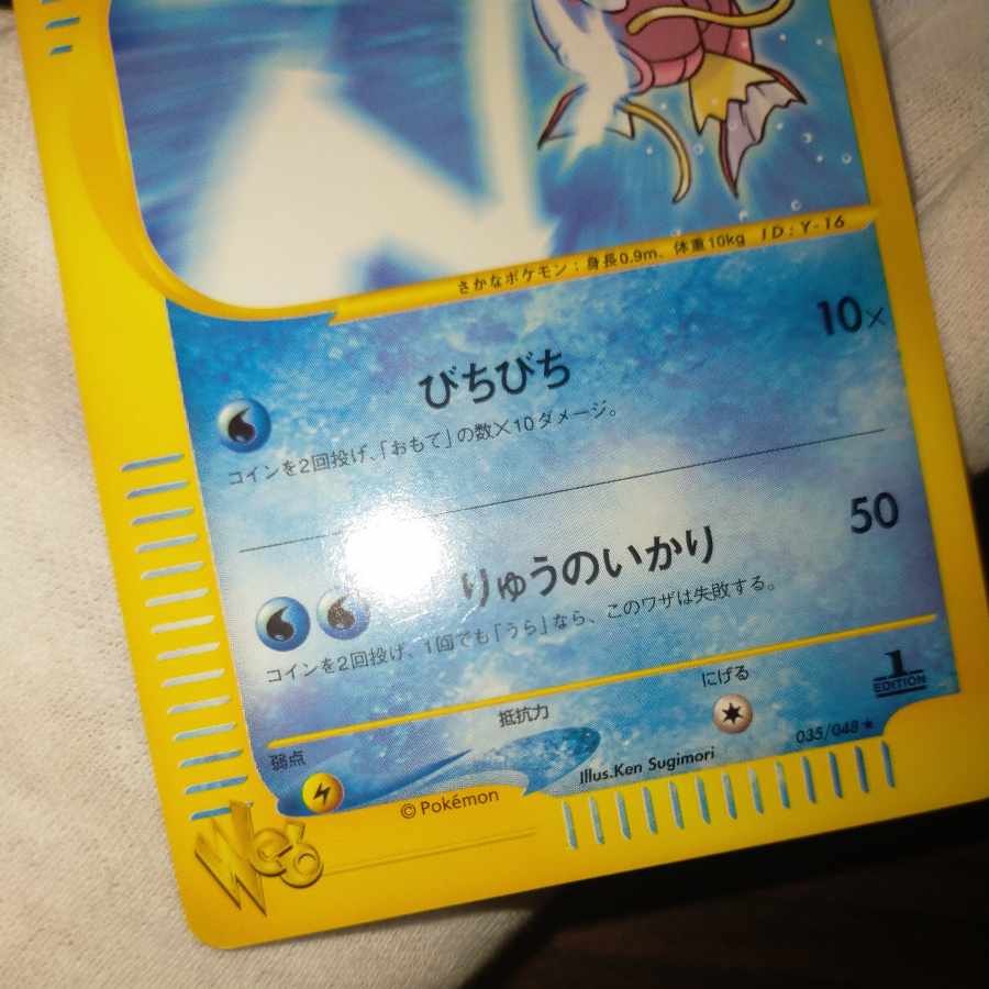 ポケモンカード web コイキング 1枚の通販 なまたしゃちょー