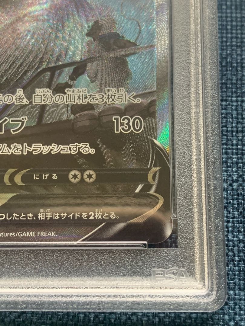 ポケモンカード ルギアV SA PSA10 完美品 1枚の通販 ララ（1882040432
