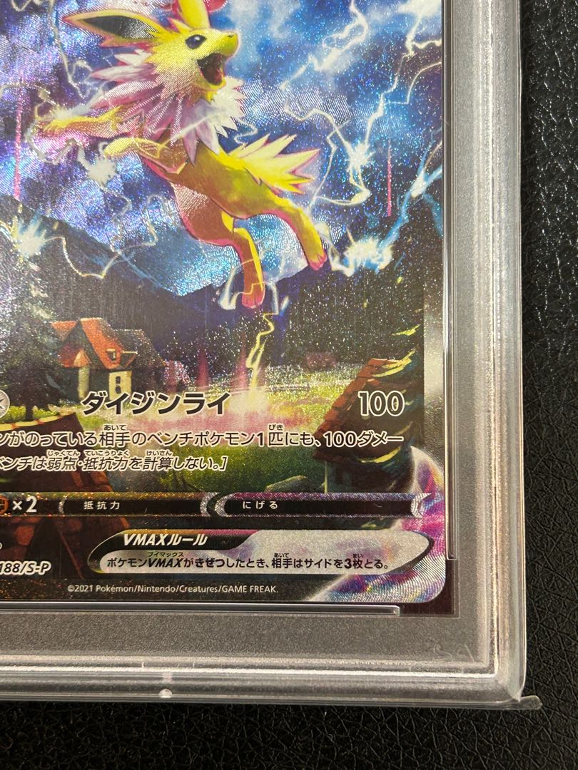 PSA10】サンダースVMAX(SA仕様) 夏ポケカ PROMO 188/S-P 1枚の通販