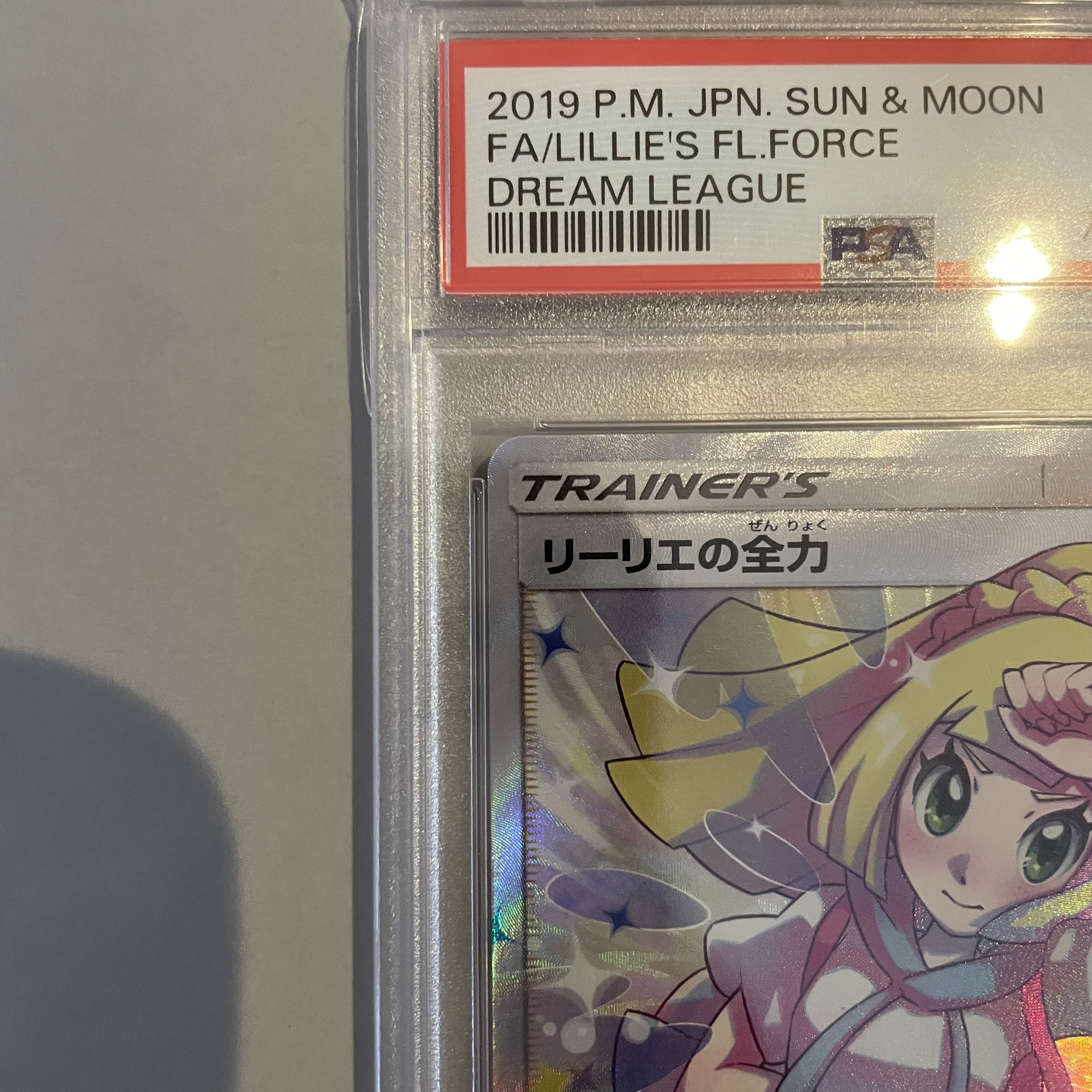 PSA10】リーリエの全力 SR 068/049 1枚の通販 65706432（1799663404