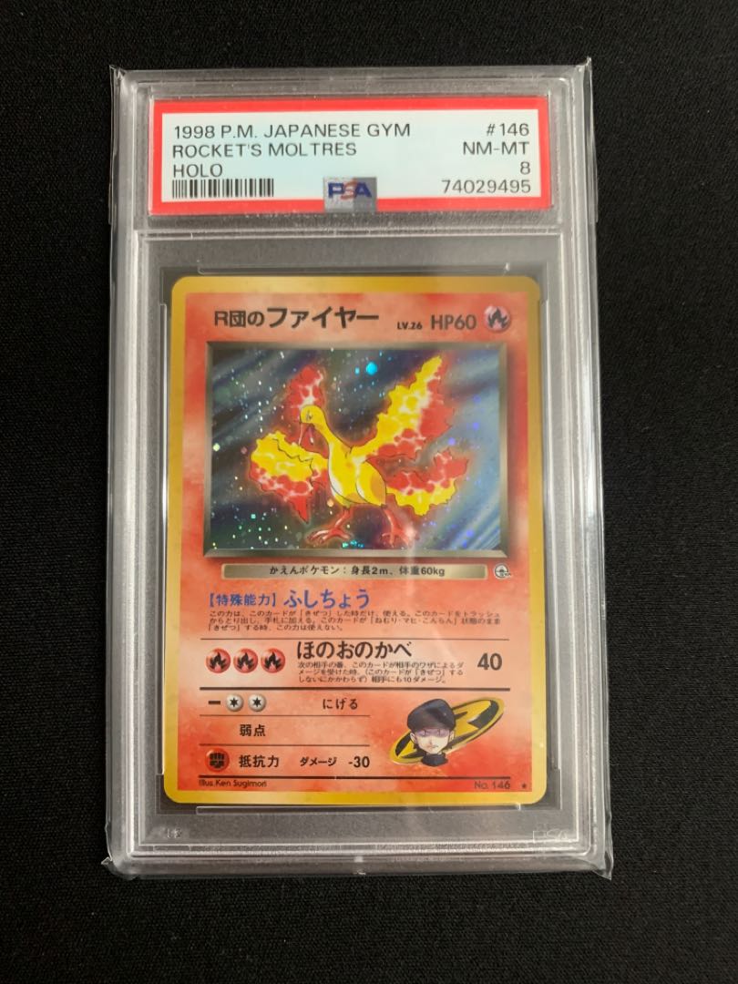 PSA10 旧裏 ロケット団のファイヤー ☆ ジム拡張第1弾