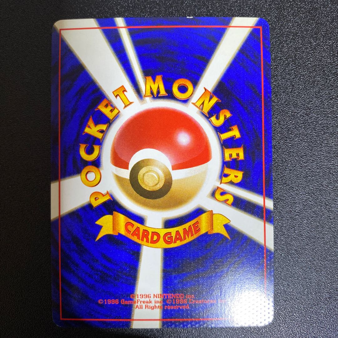 ハガネール 旧裏 ポケモンカード公式マガジン「トレーナーズVol.5