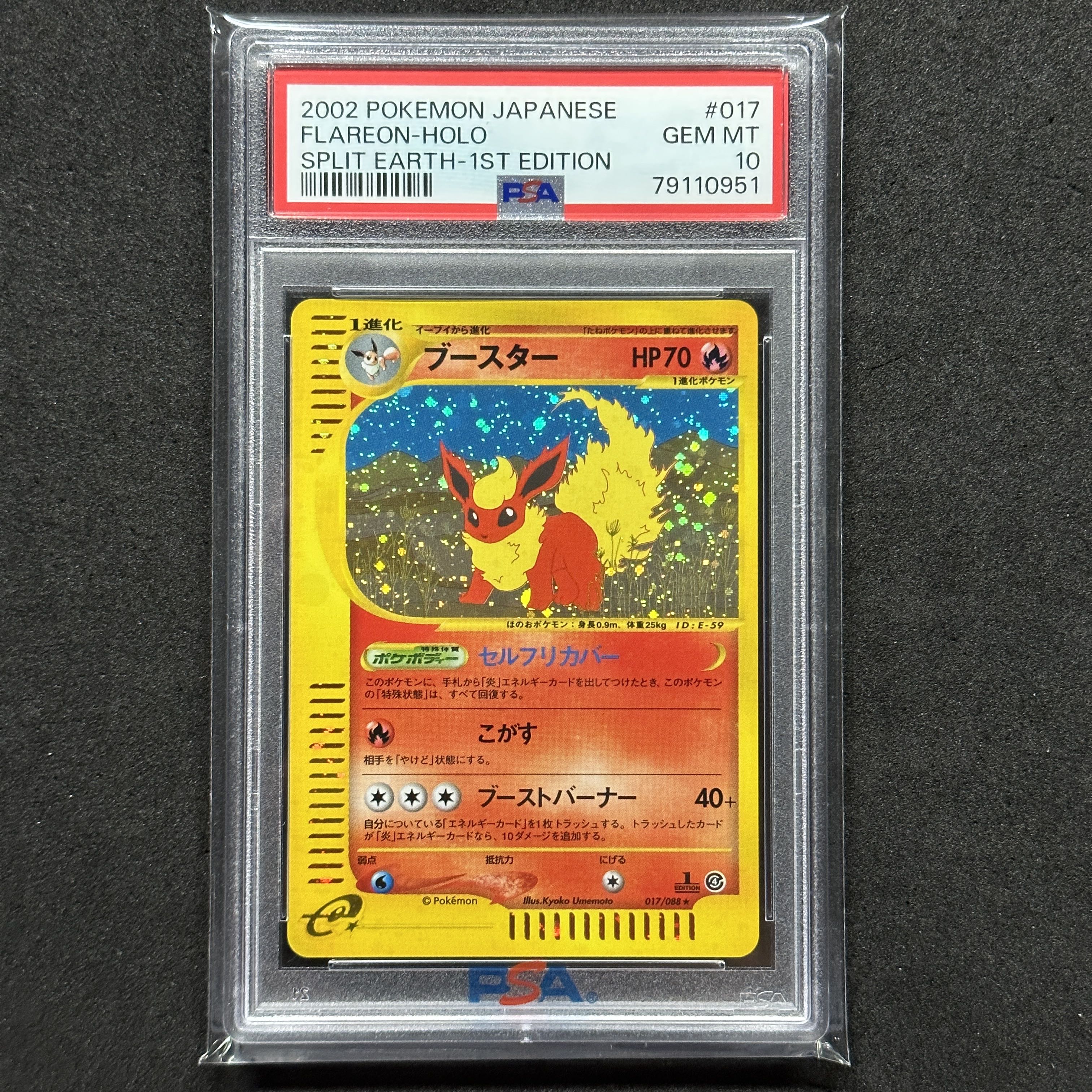 PSA10】ポケモンカード ブースター ☆ 裂けた大地 初版 ホロ PSA10
