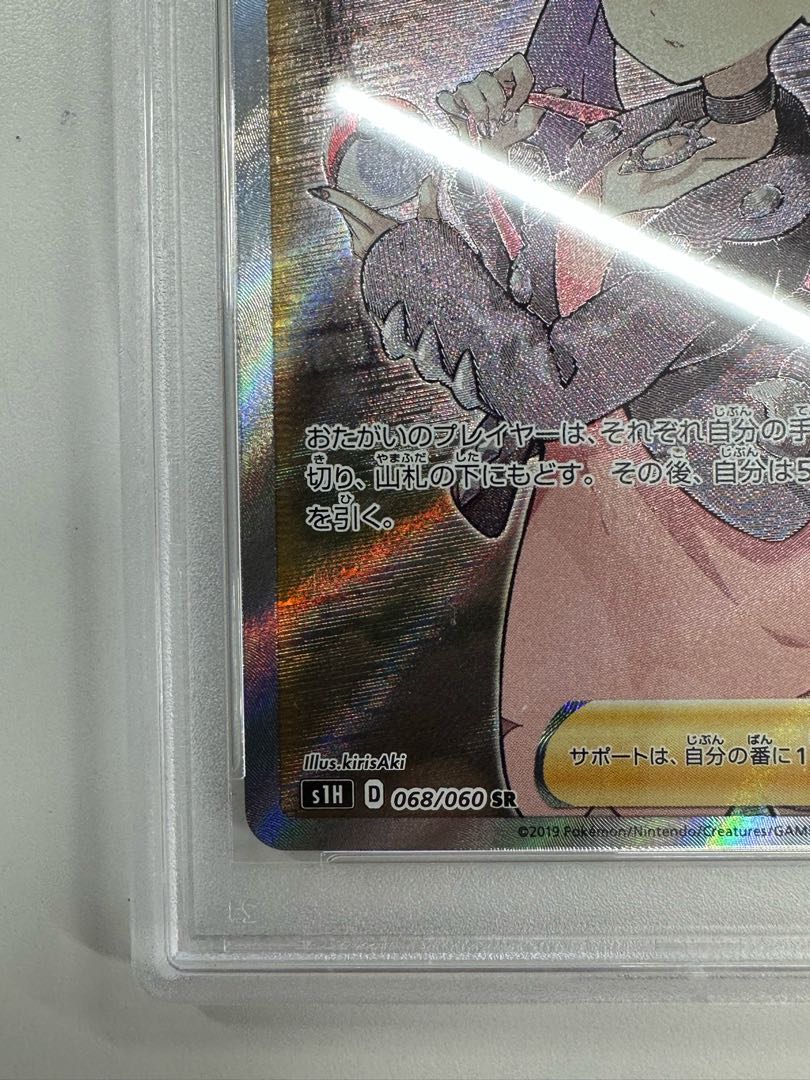 PSA10】マリィ SR シールドマリィ SR 068/060 1枚の通販 ポケカ好き