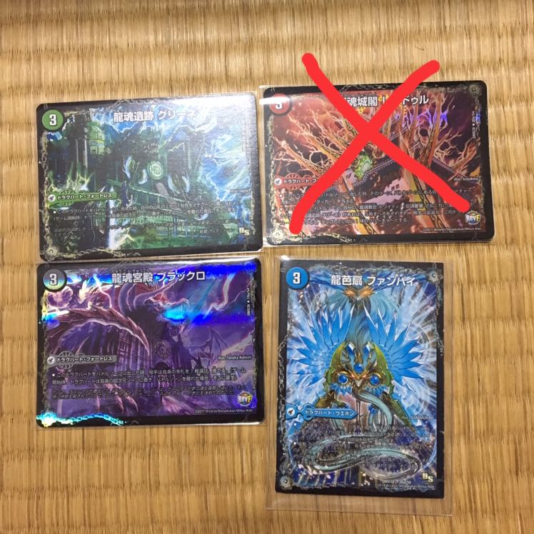 ドラグハート・ウェポン、ドラグハート・フォートレス 1枚の通販