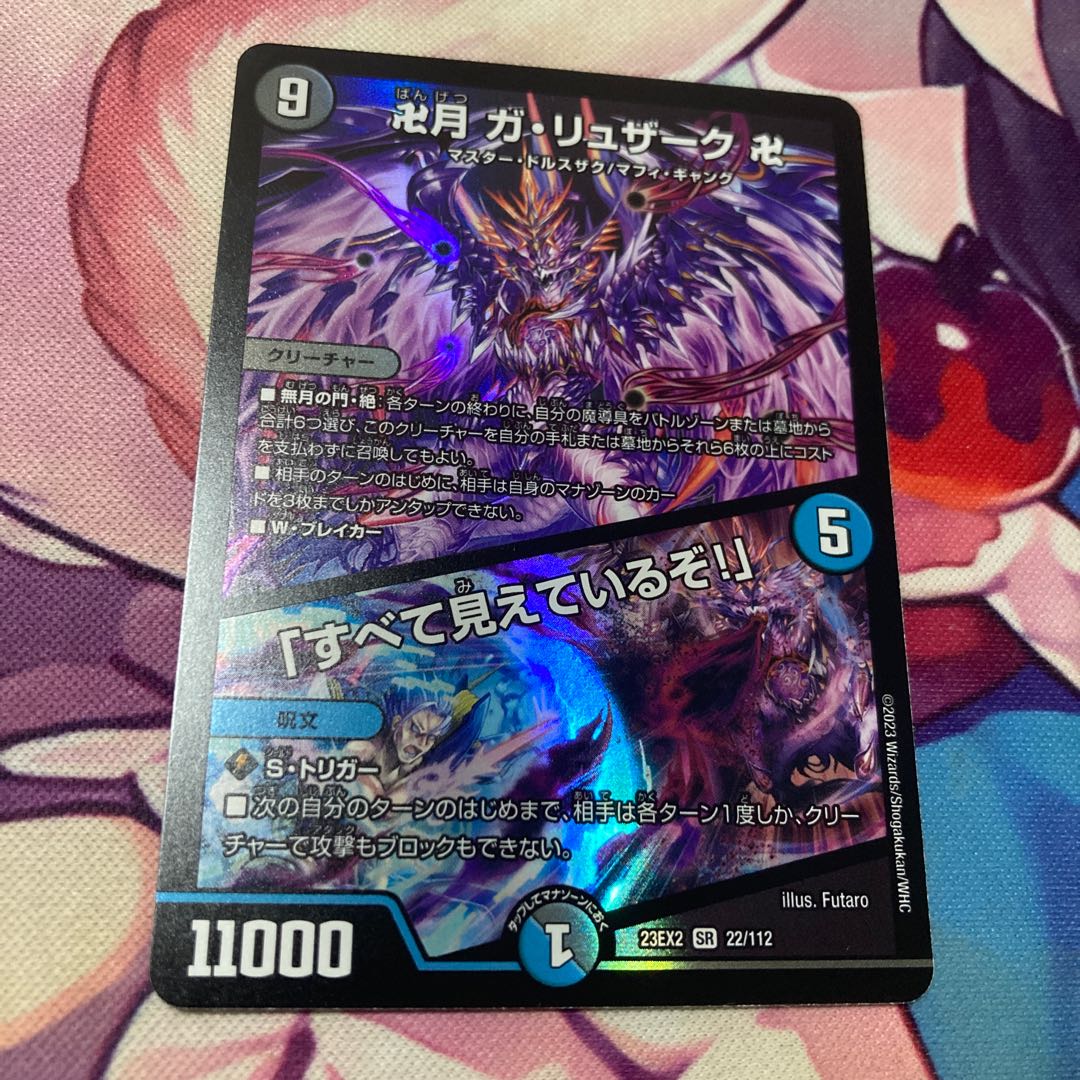 デュエルマスターズ 神アート 卍月 ガ・リュザーク 卍 ガリュザーク 1