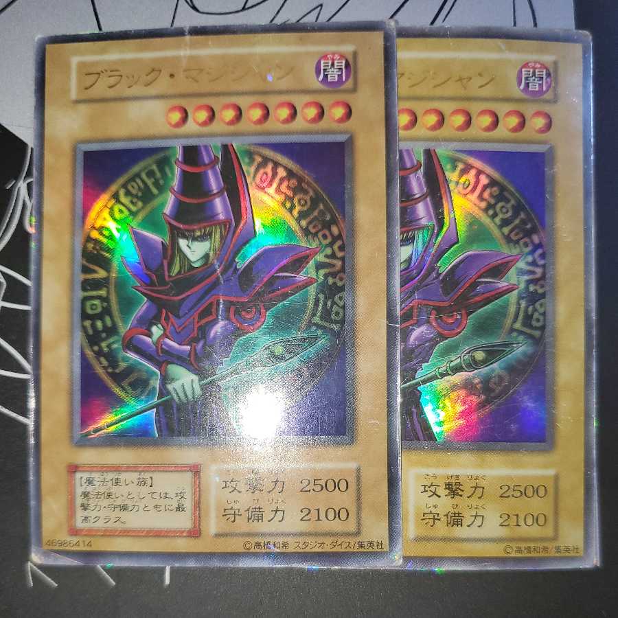 ブラック・マジシャン 腕組み 初期 2枚セット 状態激悪 2枚の通販 販売
