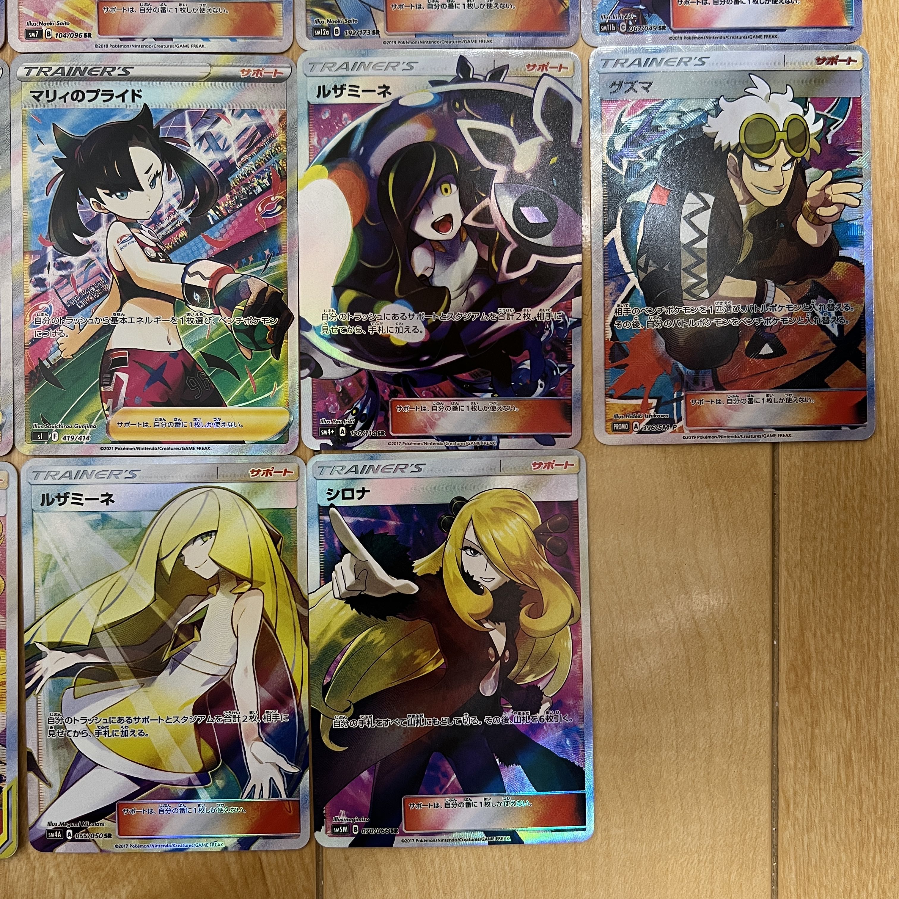 ポケモンカード リーリエ アセロラ ルチア メイ マリィ 19枚セット 19