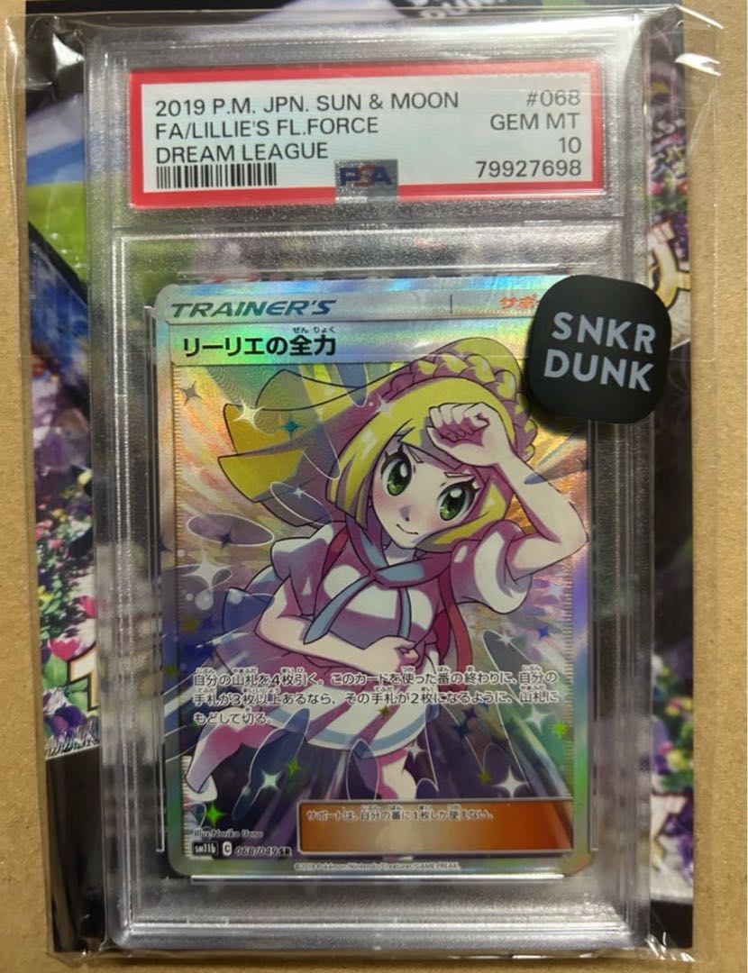 リーリエ SR がんばリーリエ SR 119/114 1枚の通販 1741933860