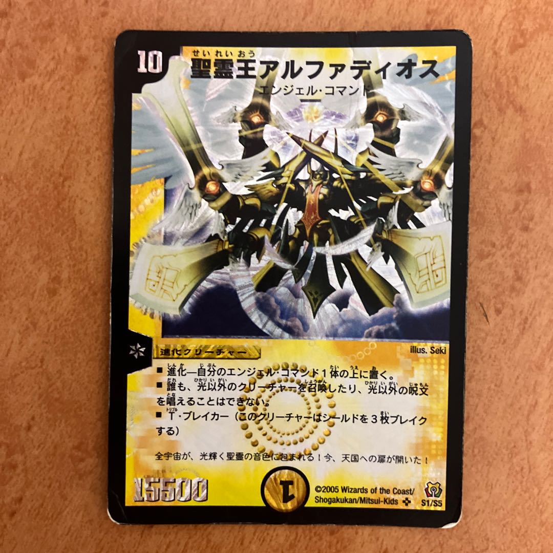 聖霊王アルファディオス 1枚の通販 覇王の樹（726046871） | magi