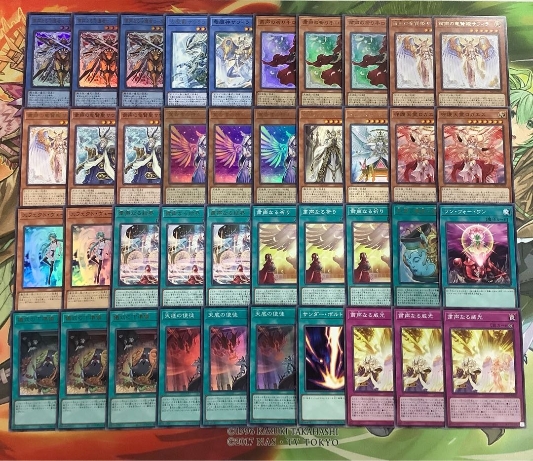 遊戯王 粛声 ローガーディアン 構築済みデッキ EX有り スリーブ付き 1