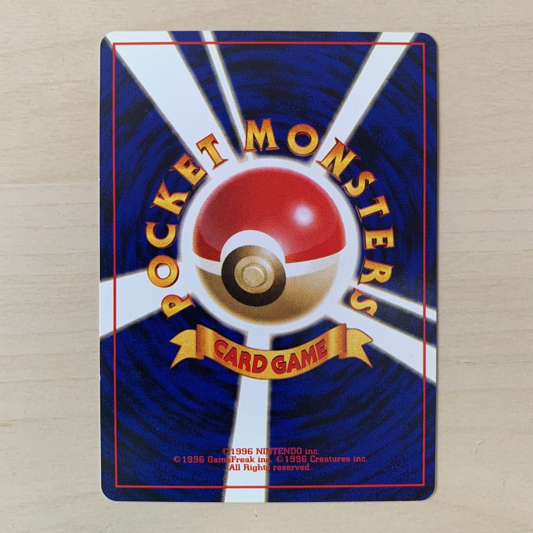 ベトベター（ロケット団） 旧裏 1枚の通販 じゅん（1369437703） | magi