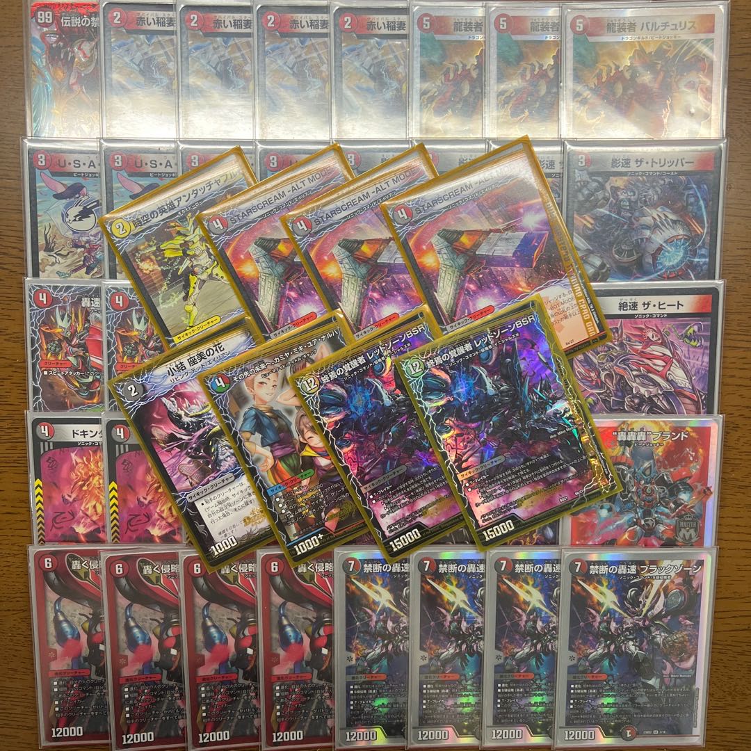 引退者のデッキ】【超次元付き】赤黒バイク（赤黒レッドゾーン） 1枚の