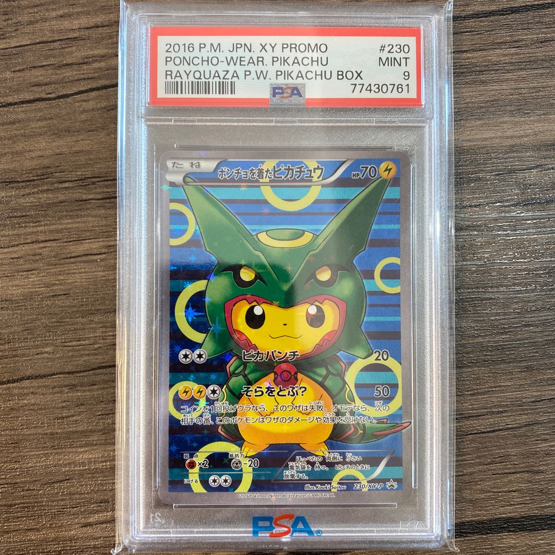 PSA9】ポンチョを着たピカチュウ PROMO 230/XY-P 1枚の通販 ぽっぽ