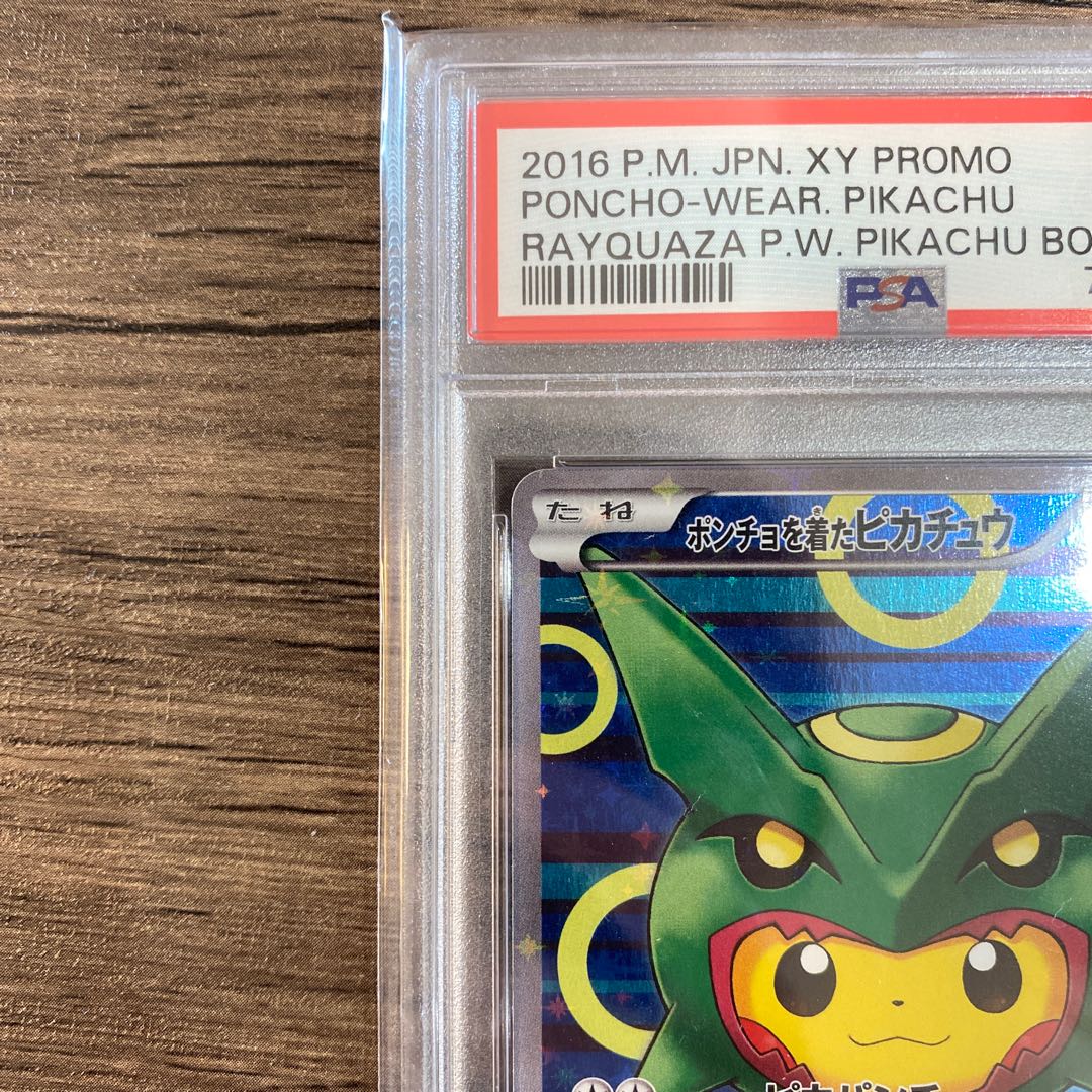 PSA9】ポンチョを着たピカチュウ PROMO 230/XY-P 1枚の通販 ぽっぽ
