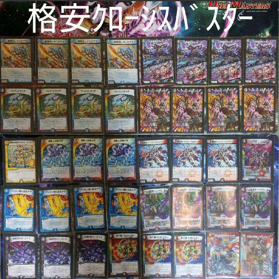 格安クローシスバスター 1枚の通販 プロフィール必ず読んで下さい