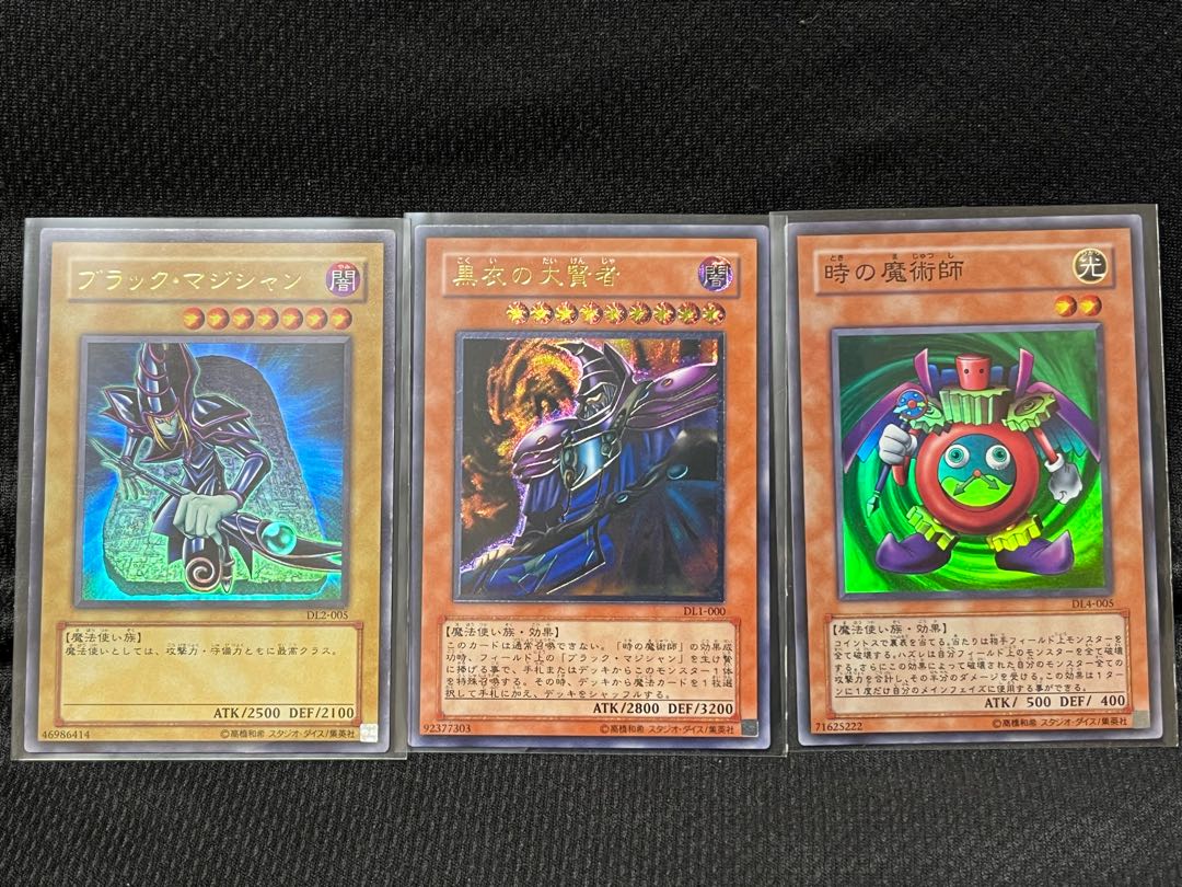 黒衣の大賢者 レリーフ アルティメットレア (「ブラック・マジシャン