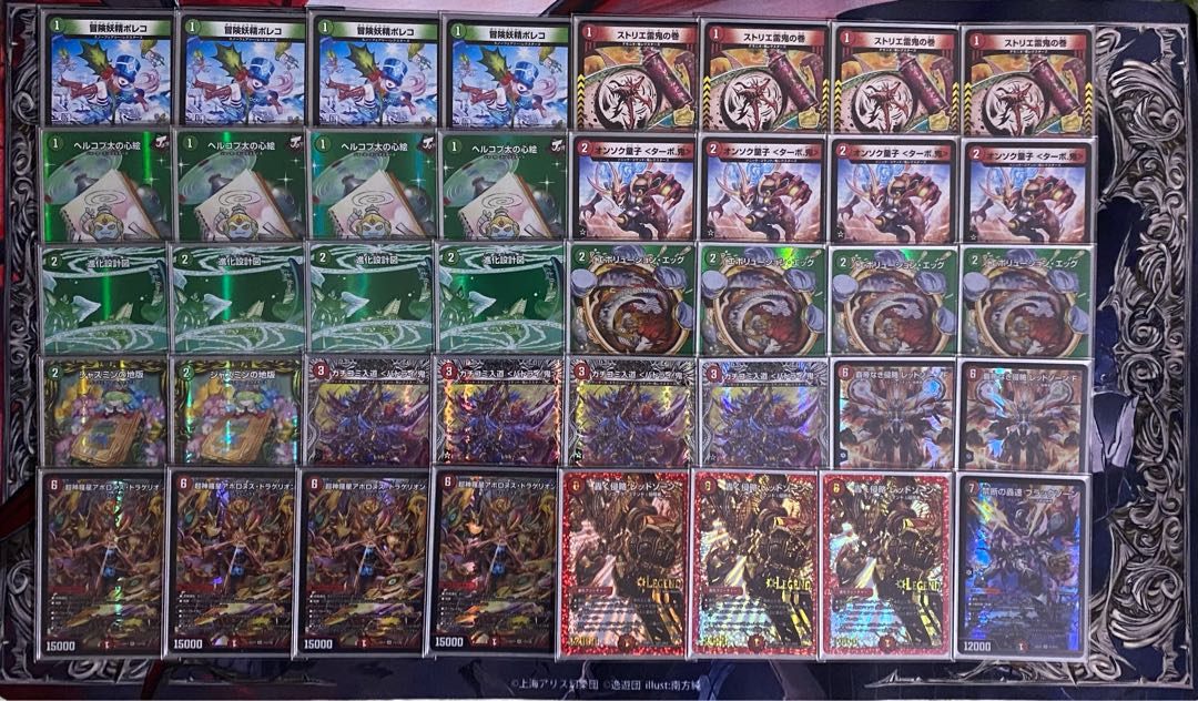 赤緑アポロ デッキ 40枚 高レート デュエルマスターズ デュエル