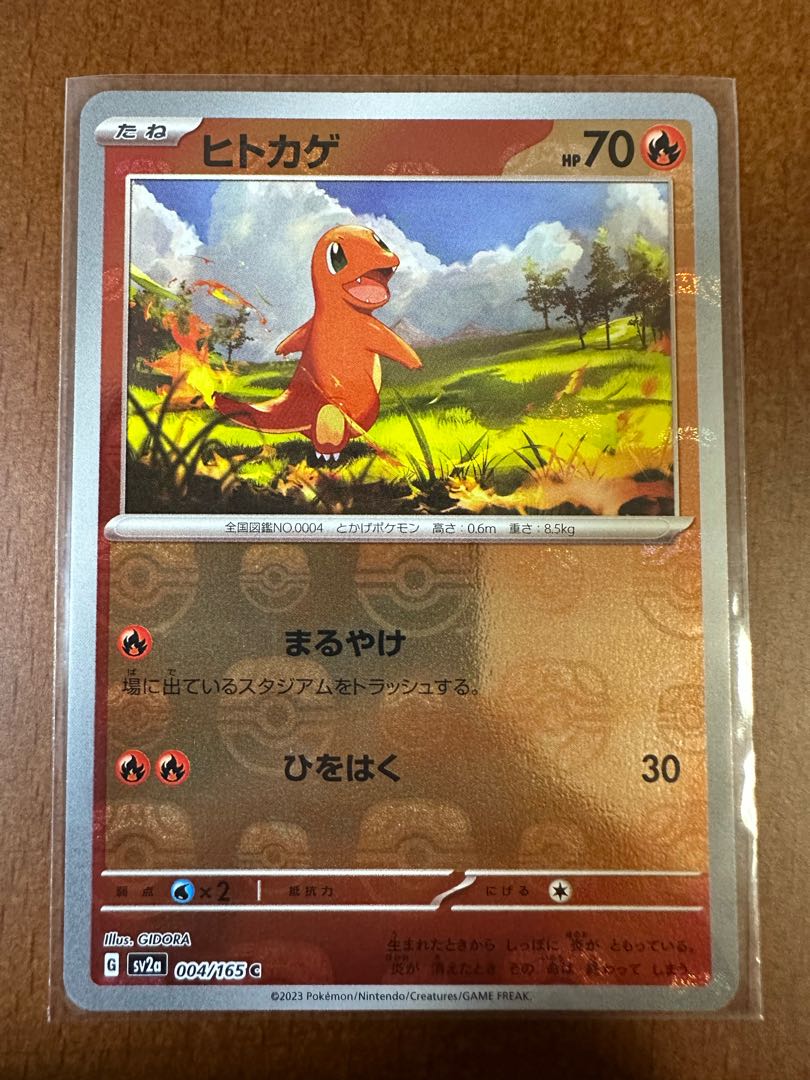 ポケモンカード151ヒトカゲマスターボールミラー 1枚の通販 リョウ
