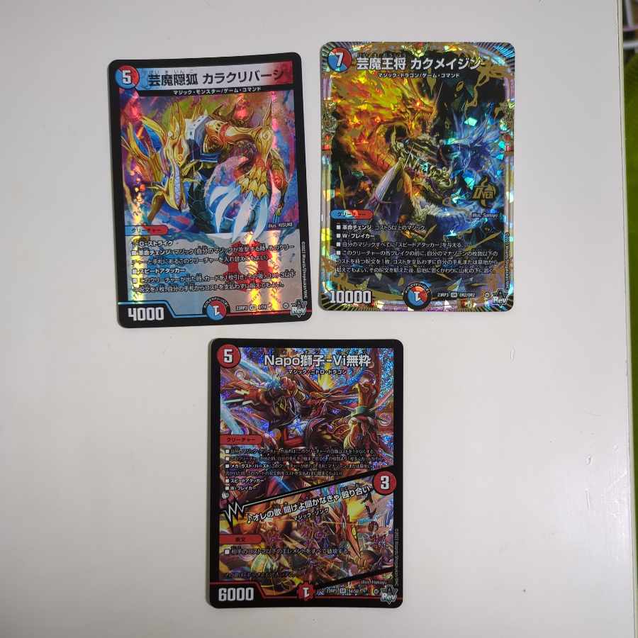 赤青マジックセット Napo獅子-Vi無粋 芸魔隠狐カラクリバーシ 芸魔王将