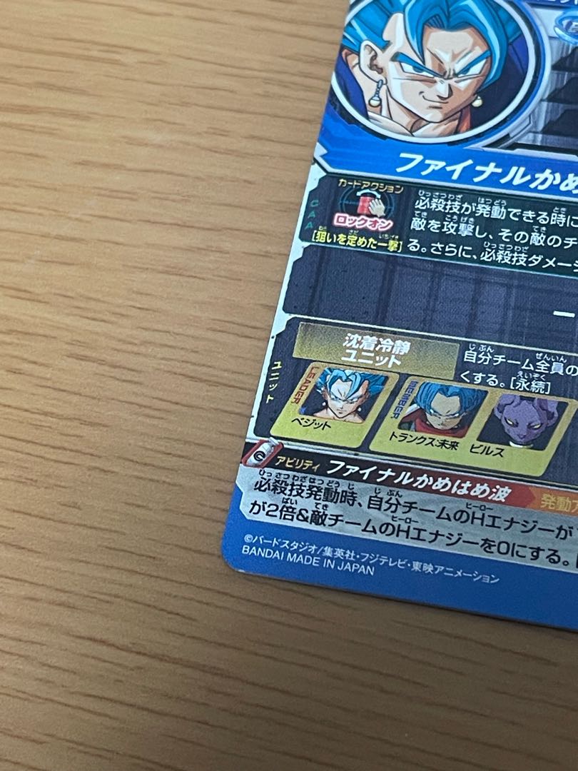 スーパードラゴンボールヒーローズ パラレルベジット 1枚の通販 だん