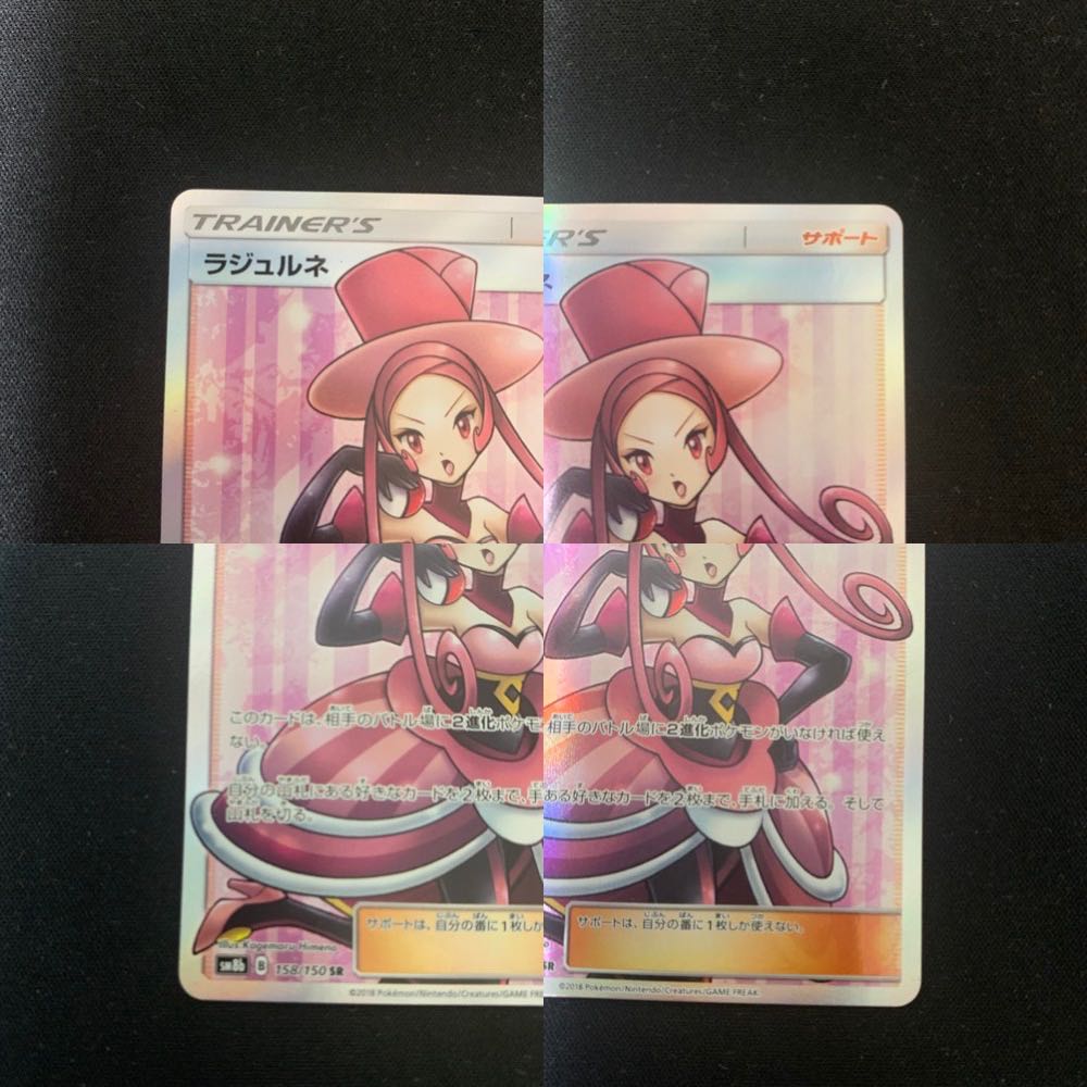 メイ SR 067/049 1枚の通販 マサキ（315629603） | magi