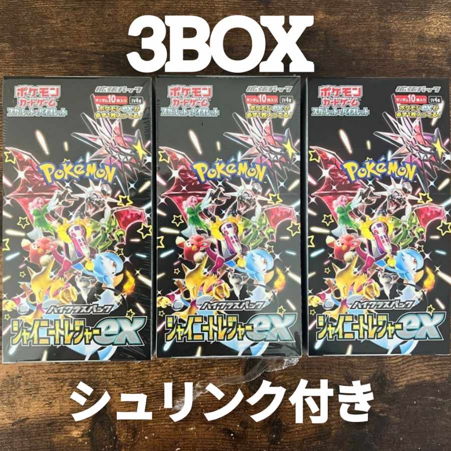 ポケモンカードBOXセット（シュリンク付き） 【公式通販】