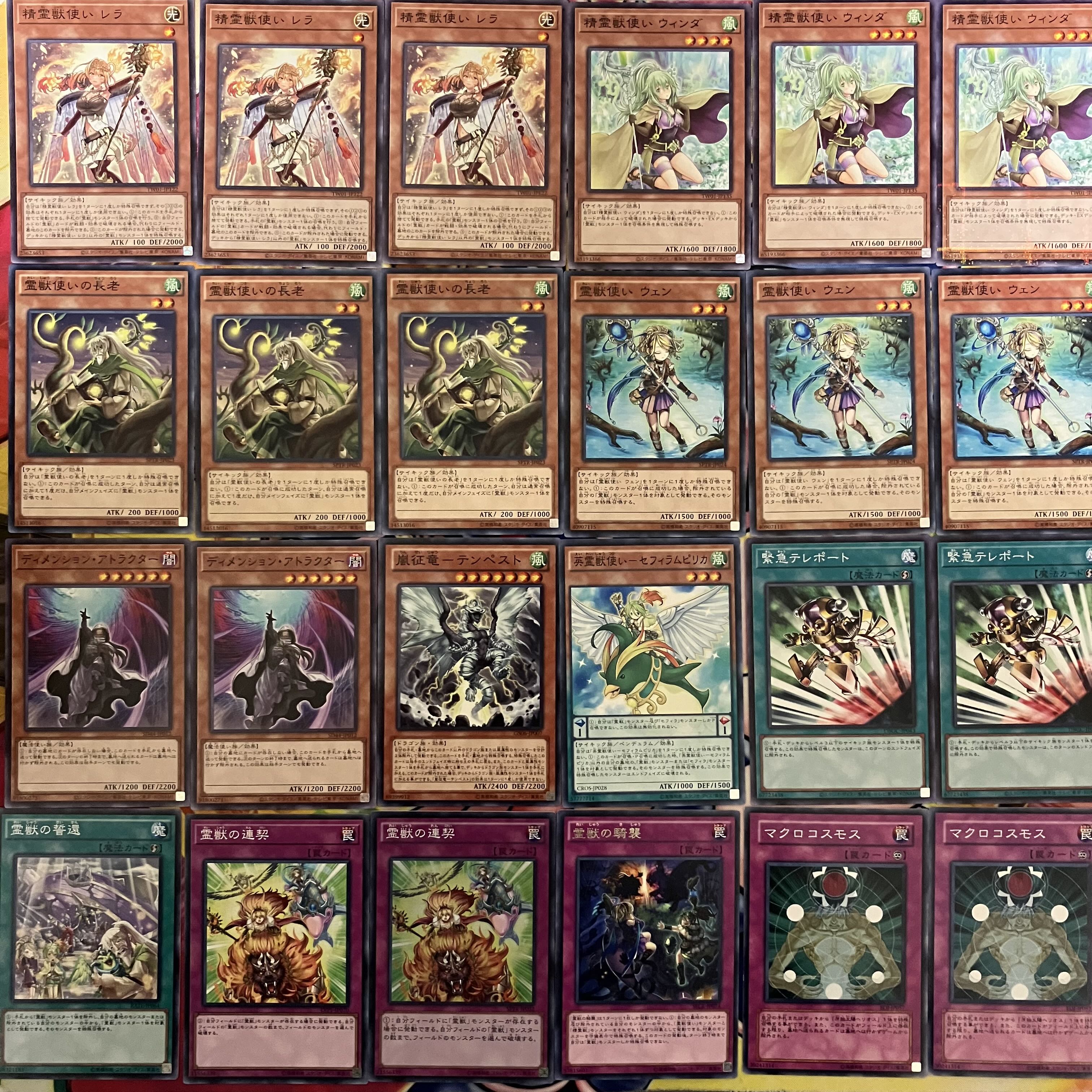 霊獣デッキ 遊戯王 No.1086 1枚の通販 miショップ@プロフ確認願います