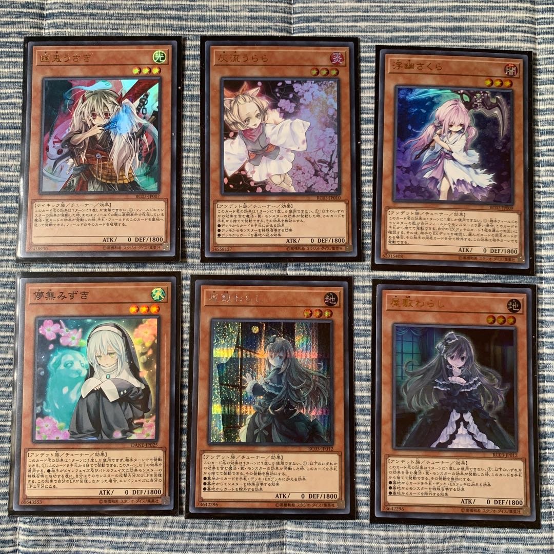 遊戯王 コレクターズレア PSA 灰流うらら 浮幽さくら 儚夢みずき 幽鬼