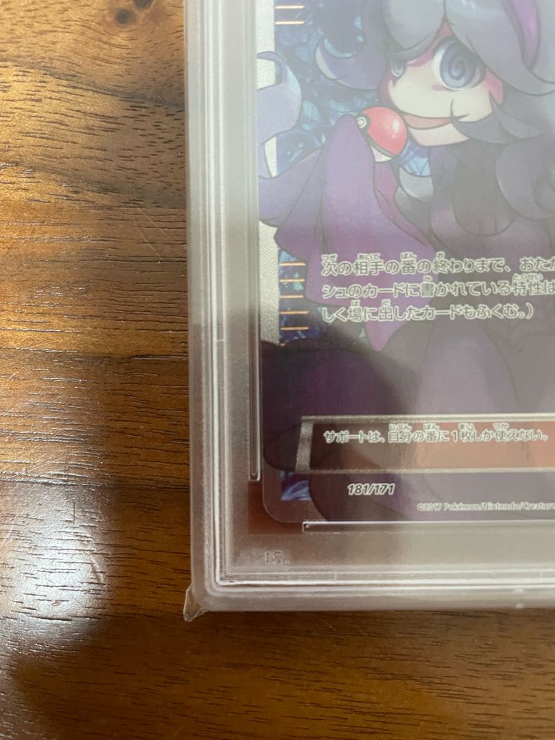 PSA10】オカルトマニア(SR仕様) 181/171 1枚の通販 たか（1510910589